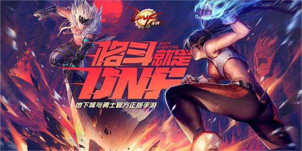 dnf起源手游经验值怎么快速获得 dnf手游经验值快速获得方法插图 dnf起源手游经验值怎么快速获得 dnf手游经验值快速获得方法