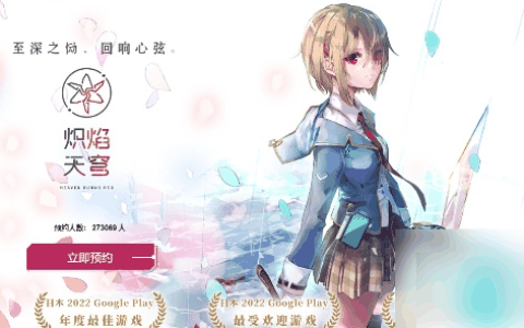 炽焰天穹什么时候上线 具体介绍