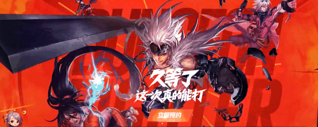 地下城与勇士起源怎么预约 地下城与勇士起源预约方法插图1 地下城与勇士起源怎么预约 地下城与勇士起源预约方法