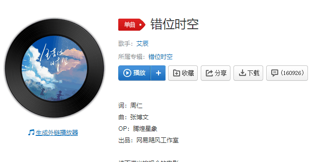 抖音2021最火的歌曲前十名插图1 抖音2021最火的歌曲前十名