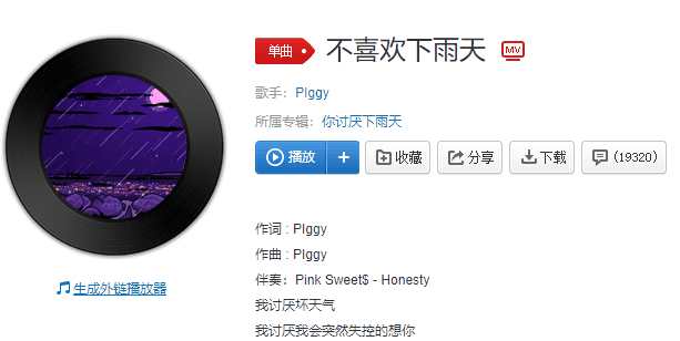 抖音2021最火的歌曲前十名插图4 抖音2021最火的歌曲前十名