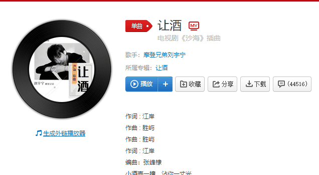 抖音2021最火的歌曲前十名插图7 抖音2021最火的歌曲前十名