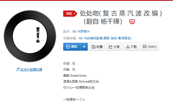 抖音2021最火的歌曲前十名插图8 抖音2021最火的歌曲前十名