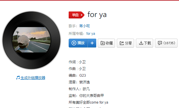 抖音2021最火的歌曲前十名插图5 抖音2021最火的歌曲前十名