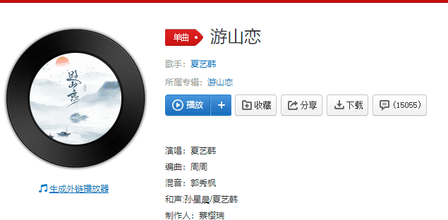 抖音2021最火的歌曲前十名插图9 抖音2021最火的歌曲前十名