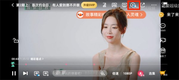 腾讯视频赠送礼物特效怎么关闭 腾讯视频赠送礼物特效关闭方法