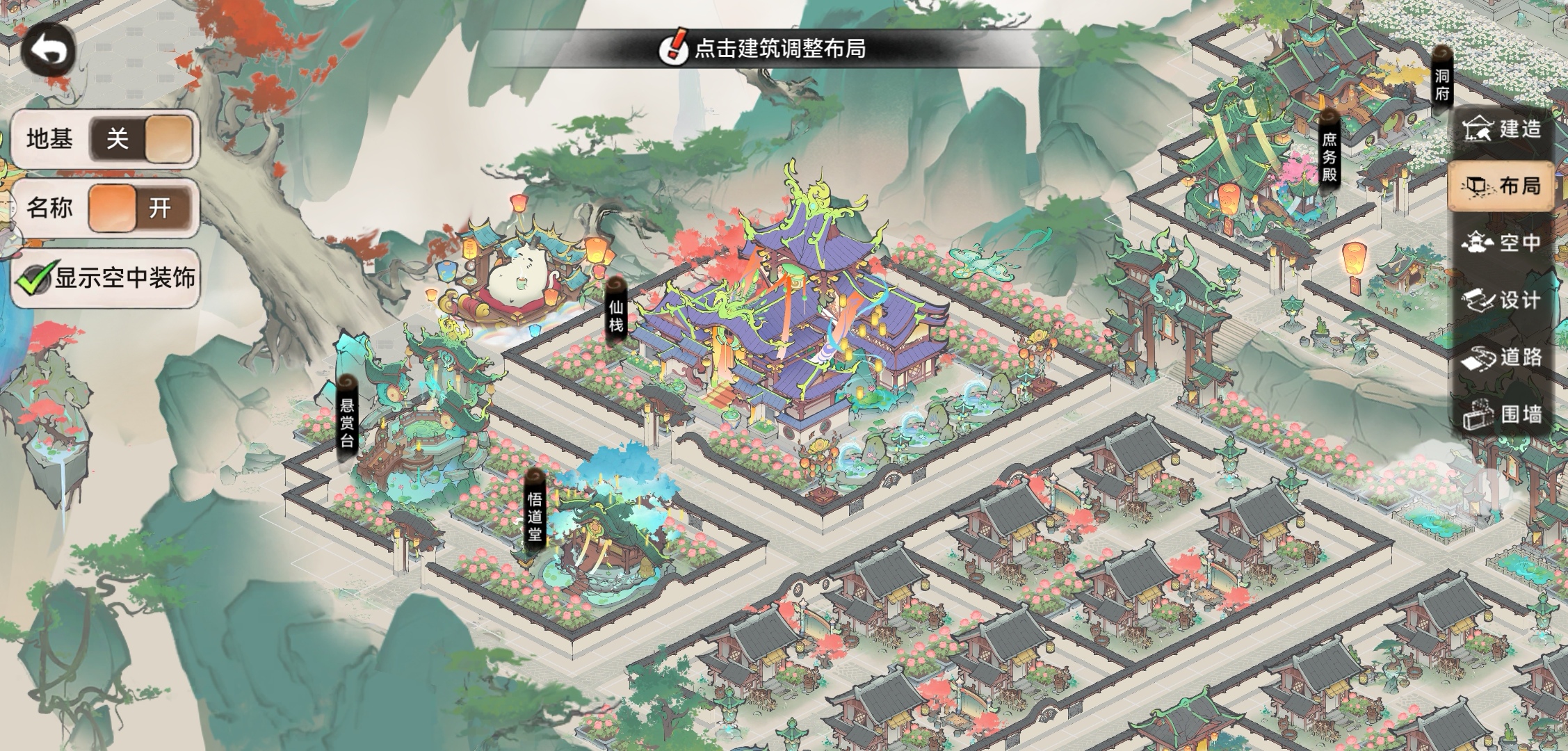 最强祖师宗门完美布局怎么搭建 最强祖师宗门完美布局一览插图3 最强祖师宗门完美布局怎么搭建 最强祖师宗门完美布局一览