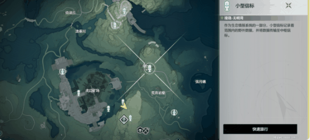 《鸣潮》虎口矿场附近2个隐藏信标开启位置插图1 《鸣潮》虎口矿场附近2个隐藏信标开启位置