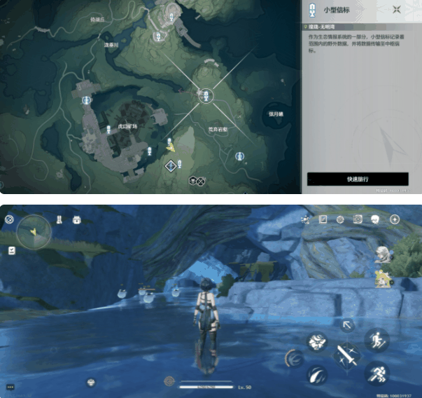 《鸣潮》虎口矿场附近2个隐藏信标开启位置插图2 《鸣潮》虎口矿场附近2个隐藏信标开启位置