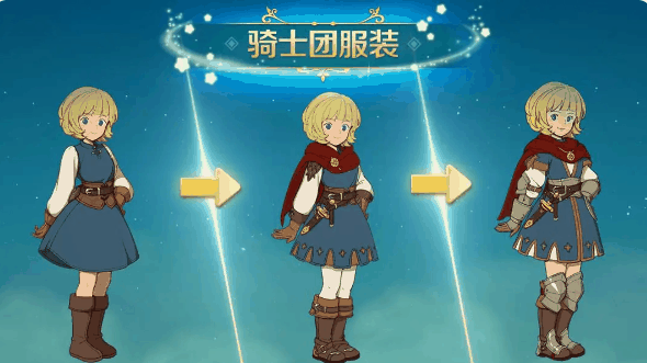 二之国交错世界时装怎么获取 二之国交错世界时装获取方法