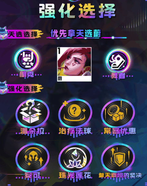 金铲铲之战s11一拳超人蔚阵容怎么搭配 金铲铲之战s11一拳超人蔚阵容玩法攻略插图3 金铲铲之战s11一拳超人蔚阵容怎么搭配 金铲铲之战s11一拳超人蔚阵容玩法攻略