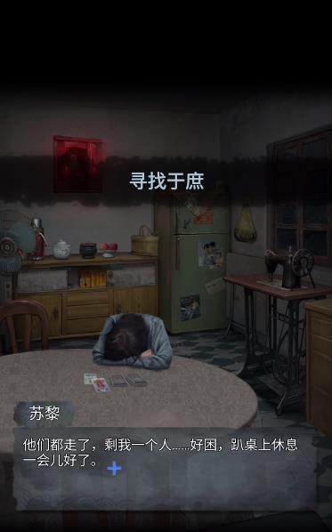 诡楼回魂第三章怎么过 诡楼回魂第三章图文攻略流程插图1 诡楼回魂第三章怎么过 诡楼回魂第三章图文攻略流程