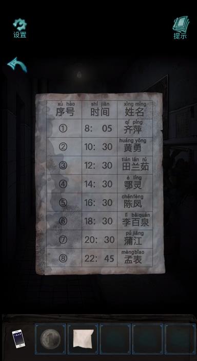 诡楼回魂第三章怎么过 诡楼回魂第三章图文攻略流程插图6 诡楼回魂第三章怎么过 诡楼回魂第三章图文攻略流程