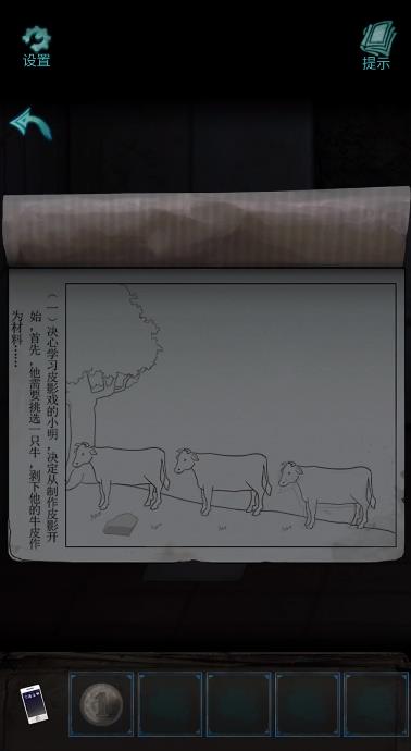 诡楼回魂第三章怎么过 诡楼回魂第三章图文攻略流程插图4 诡楼回魂第三章怎么过 诡楼回魂第三章图文攻略流程