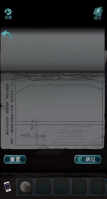 诡楼回魂第三章怎么过 诡楼回魂第三章图文攻略流程插图5 诡楼回魂第三章怎么过 诡楼回魂第三章图文攻略流程