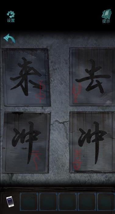 诡楼回魂第三章怎么过 诡楼回魂第三章图文攻略流程插图13 诡楼回魂第三章怎么过 诡楼回魂第三章图文攻略流程