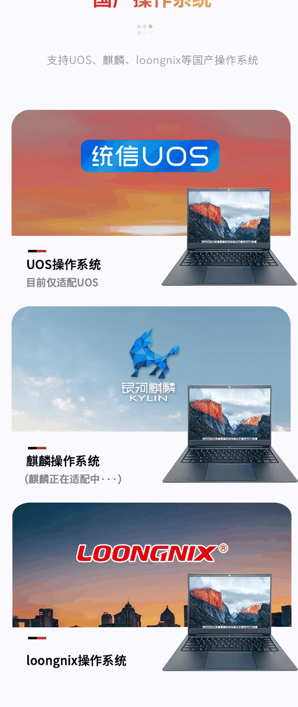 集特GEC插图1 集特GEC-3003笔记本震撼上市,搭载龙芯处理器支持国产系统