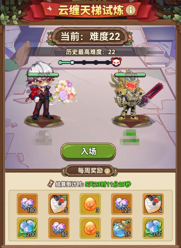 《冒险大作战》云缠天梯副本介绍插图 《冒险大作战》云缠天梯副本介绍