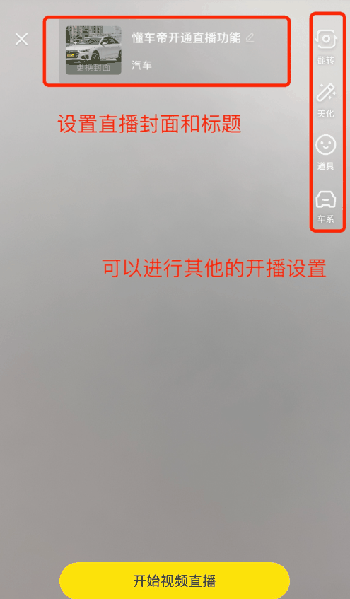 懂车帝怎么看直播 看直播的操作方法