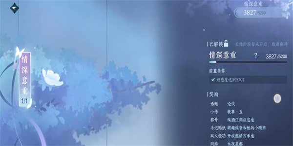 逆水寒手游神骏往事任务怎么完成 逆水寒手游神骏往事任务攻略流程