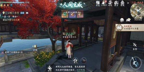 逆水寒手游神骏往事任务怎么完成 逆水寒手游神骏往事任务攻略流程