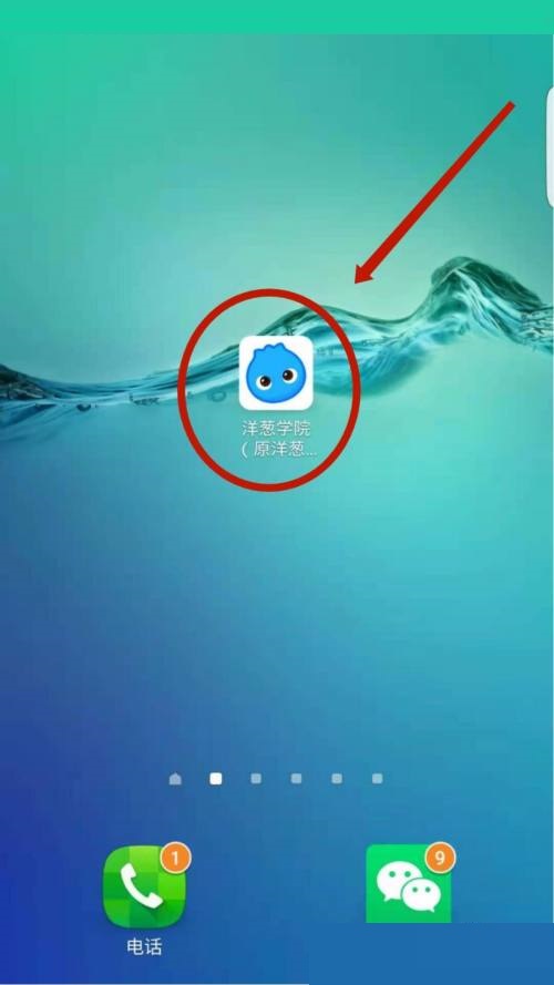 洋葱学院怎么设置头像 设置头像的操作方法插图1 洋葱学院怎么设置头像 设置头像的操作方法