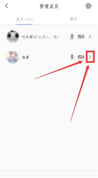 腾讯会议怎么转让会议主持人 转让会议主持人的操作方法
