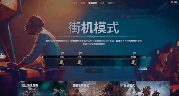 绝地求生5月29日更新了什么插图2 绝地求生5月29日更新了什么