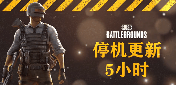 绝地求生5月29日更新了什么插图 绝地求生5月29日更新了什么