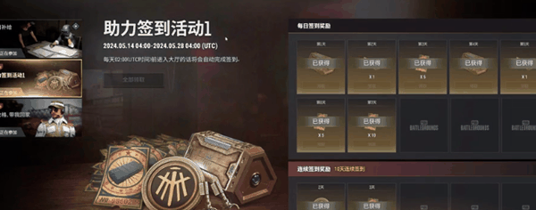 绝地求生5月29日更新了什么插图7 绝地求生5月29日更新了什么