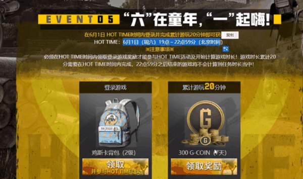 绝地求生5月29日更新了什么插图6 绝地求生5月29日更新了什么