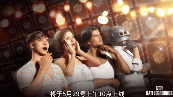 绝地求生5月29日更新了什么插图10 绝地求生5月29日更新了什么