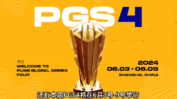 绝地求生5月29日更新了什么插图11 绝地求生5月29日更新了什么