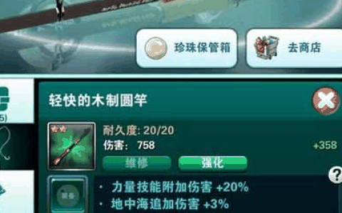 钓鱼发烧友如何分解装备 钓鱼发烧友分解装备方法