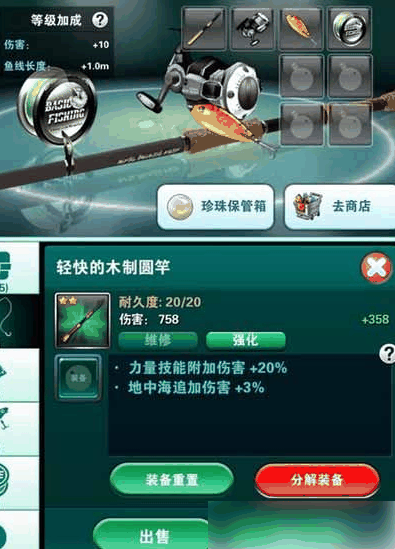 钓鱼发烧友如何分解装备 钓鱼发烧友分解装备方法