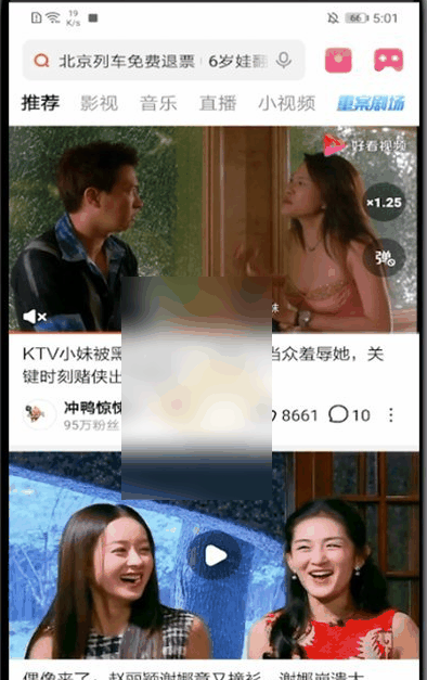 好看视频app扫码功能在哪插图1 好看视频app扫码功能在哪