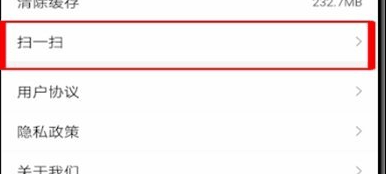 好看视频app扫码功能在哪插图3 好看视频app扫码功能在哪