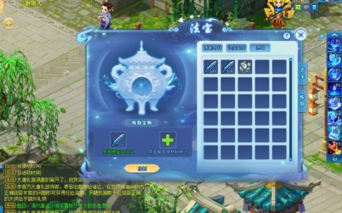 潜心炼制法宝 战场大显神威 《逍遥情缘》来感受法宝的威力吧