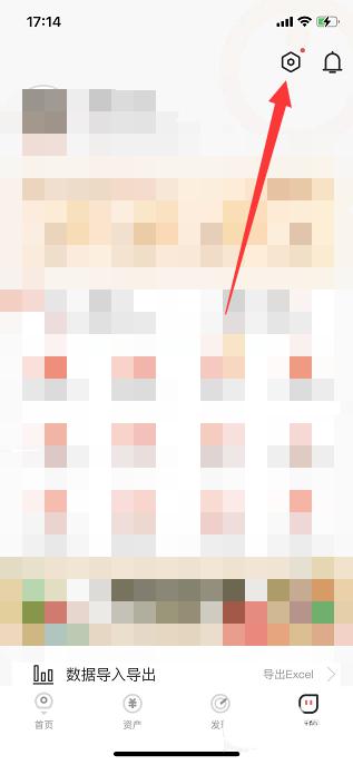 有鱼记账千位分隔符怎么开启 千位分隔符开启方法插图1 有鱼记账千位分隔符怎么开启 千位分隔符开启方法