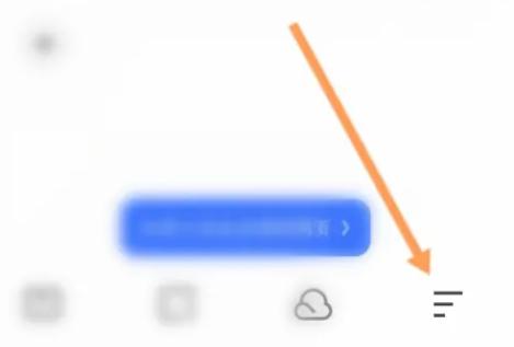 夸克浏览器怎么咨询客服 咨询客服的操作方法插图1 夸克浏览器怎么咨询客服 咨询客服的操作方法