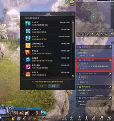 命运方舟听到了你的声音任务怎么做插图3 命运方舟听到了你的声音任务怎么做