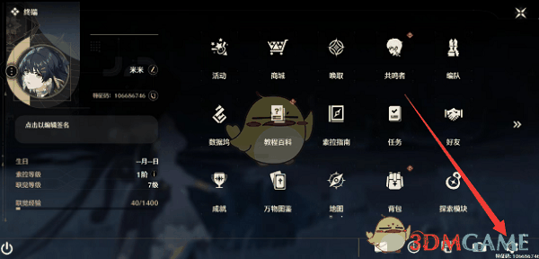 《鸣潮》画面模糊解决办法插图1 《鸣潮》画面模糊解决办法