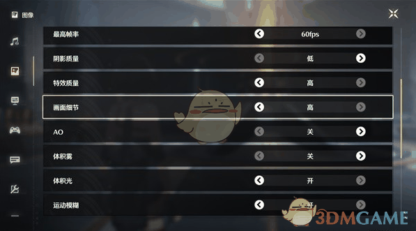 《鸣潮》画面模糊解决办法插图2 《鸣潮》画面模糊解决办法