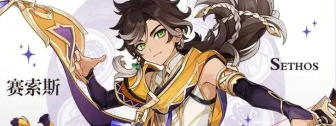 《原神》赛索斯等级突破材料一览插图1 《原神》赛索斯等级突破材料一览