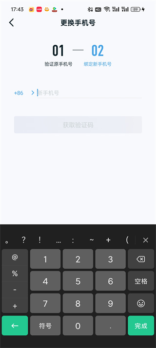 王者营地怎么解绑手机号 解绑手机号的操作方法插图6 王者营地怎么解绑手机号 解绑手机号的操作方法