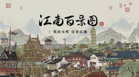 江南百景图摇钱树移动方法介绍插图 江南百景图摇钱树移动方法介绍