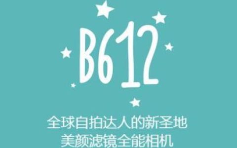 b612咔叽怎么使用圣诞滤镜 使用圣诞滤镜的操作方法