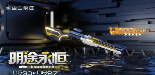 《尘白禁区》1.8卡池抽取攻略插图2 《尘白禁区》1.8卡池抽取攻略