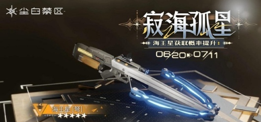 《尘白禁区》1.8卡池抽取攻略插图4 《尘白禁区》1.8卡池抽取攻略