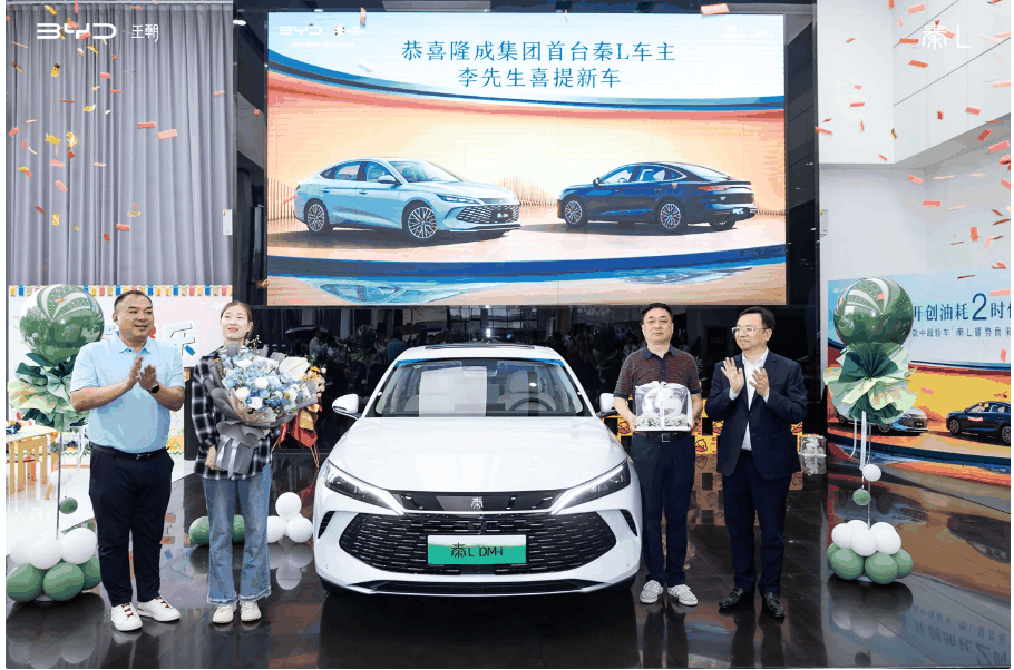 首批比亚迪秦L交付仪式举行，王传福亲自交车给车主